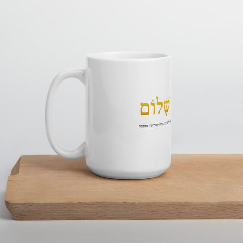 Monte Shalom Mug